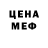 МЕТАДОН белоснежный Annja Kaminskaja