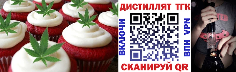 Печенье с ТГК конопля  гидра онион  Горбатов  купить наркотик 