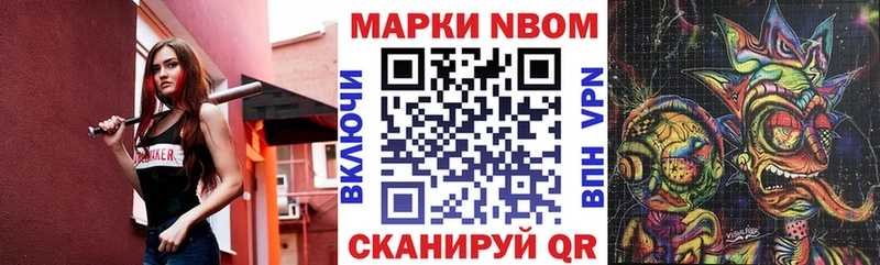 Марки N-bome 1500мкг  omg ссылка  Горбатов 
